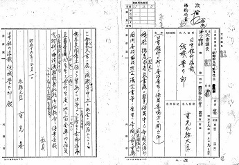 【画像1】　件名：２．條約原本等疎開関係（日本銀行へ委嘱）、６画像目、レファレンスコード：B12080780200