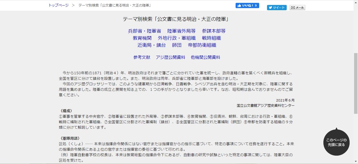 戦争資料　戦前　陸軍省　まとめて