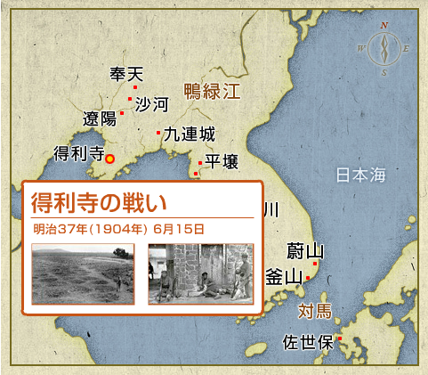 陸上の戦い ｜ 日露戦争特別展2