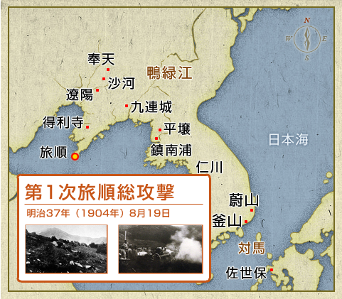 陸上の戦い ｜ 日露戦争特別展2