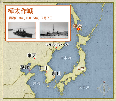 日露戦争早見地図 -増訂4版-(著作兼発行者・三輪文次郎(名古屋市