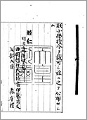 (3) 小学校令