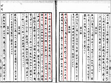 (1) 千島樺太交換条約附録