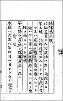 (4) 北海道旧土人保護法中改正