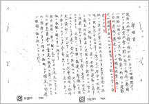 (7) 「東京市オリンピック委員会」による声明書