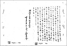 (8) 「東京市オリンピック委員会」による声明書