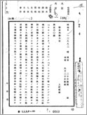 (8) 在南京領事から外務大臣への電報