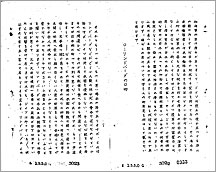 (9) 『ルーズヴェルト政策の動向とわが対策』