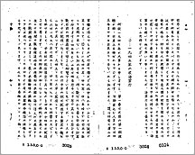 (10) 『ルーズヴェルト政策の動向とわが対策』