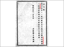 (3) 布令便覧