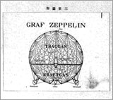 (4) ツェッペリン伯号　見取り図