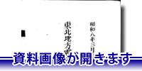 クリックすると資料画像が開きます