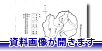 クリックすると資料画像が開きます