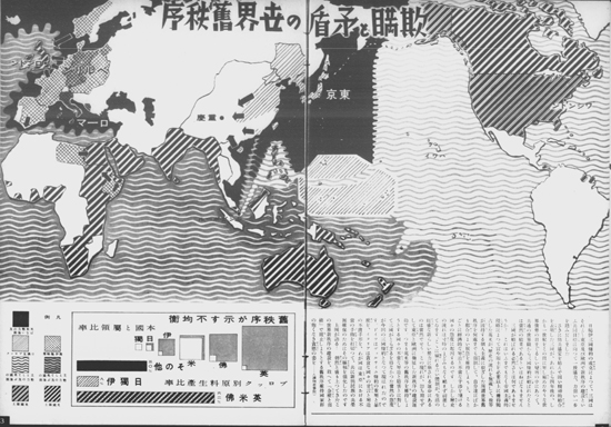 写真週報 にみる昭和の世相 年表解説