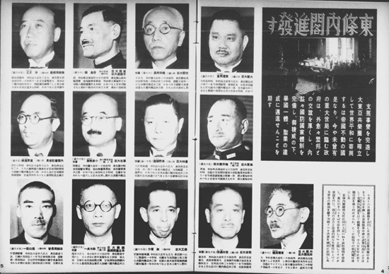 大東亞 寫眞年報 （大東亜写真年報） 二六○三年版 / 同盟通信社