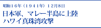 写真週報』 にみる昭和の世相_年表解説 写真週報』 にみる昭和の世相_年表解説