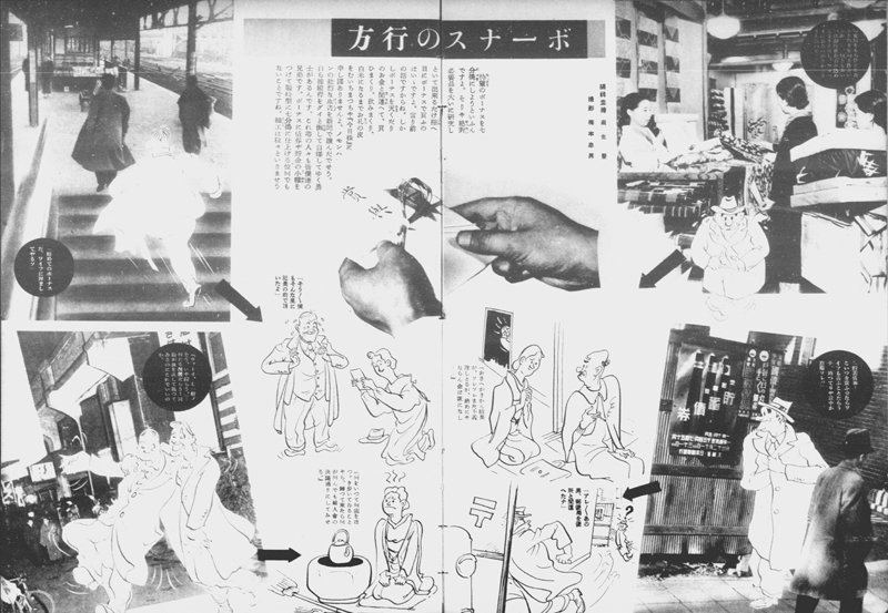 写真週報 にみる昭和の世相 トピックス