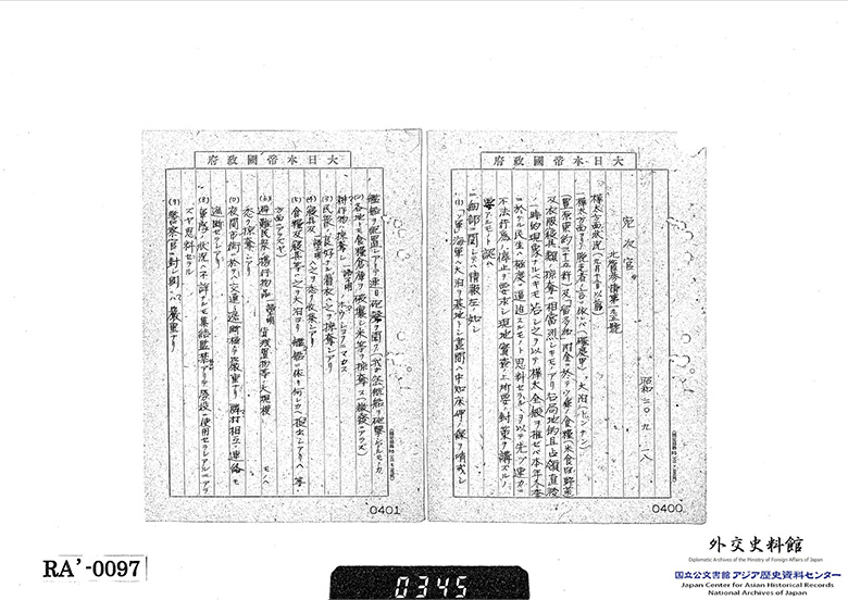 ６．軍電／樺太方面軍