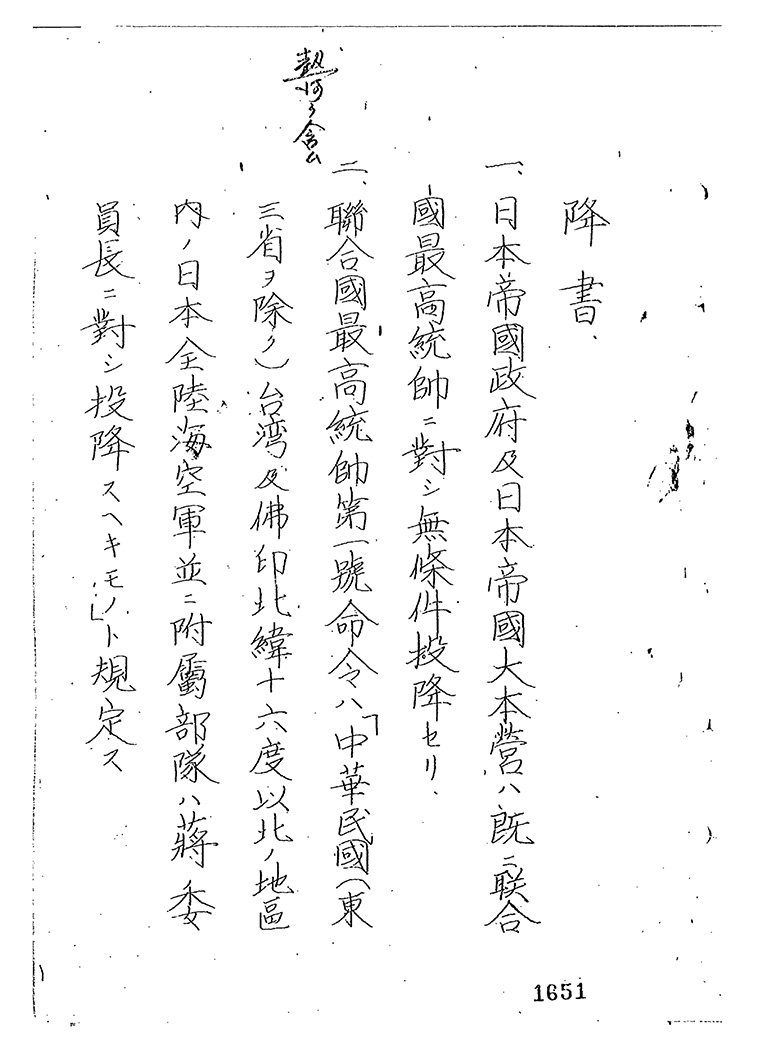降書