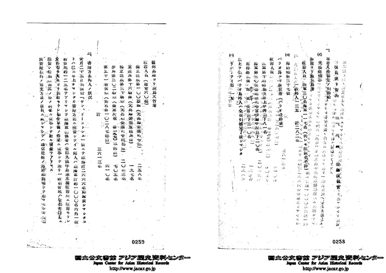 終連報丙第67号　昭和21年3月6日　渉外課　帰還報道第６号　復員便り資料