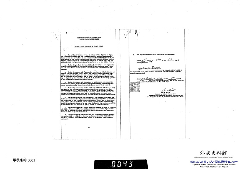 現地軍降伏文書　マーシャル・ギルバート島