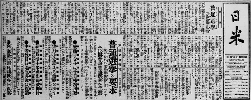 「普通選挙 輿論勃興は当然」