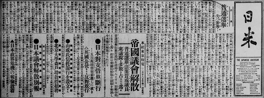 「普通選挙 先づ実施せよ」