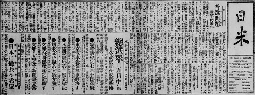 「普選問題 議会に民衆化」