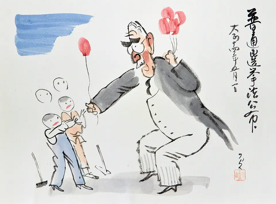 普通選挙法公布風刺画(中島六郎画)