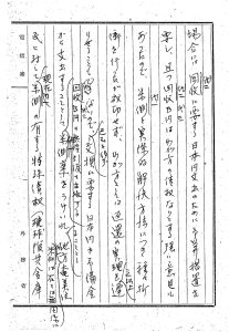 【画像15】3 日米間（正式）交渉（Ref.B22010158600、82画像目）※画像は1953年8月17日に岡崎外務大臣が在米新木大使に送った電報の一部