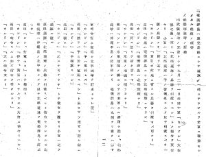 [Image 3] 2. On the postwar disposition. (Ref. B22010156900, 19th image)