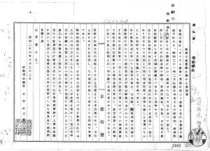 [Image 8] 3 Petitions for Reversion to Japan (until 1952) / (1) 1951 (Ref.B22010157200, Image 13)