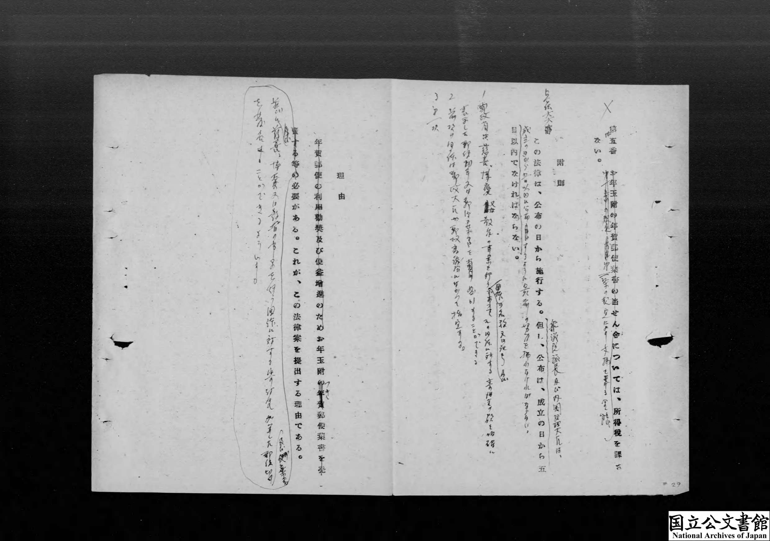 AKa6293 旧日本軍 軍事郵便 挨拶状 あいさつ状 葉書 まとめて 貰っ