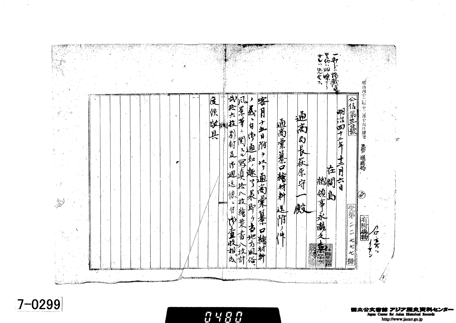 Japan Center for Asian Historical Records