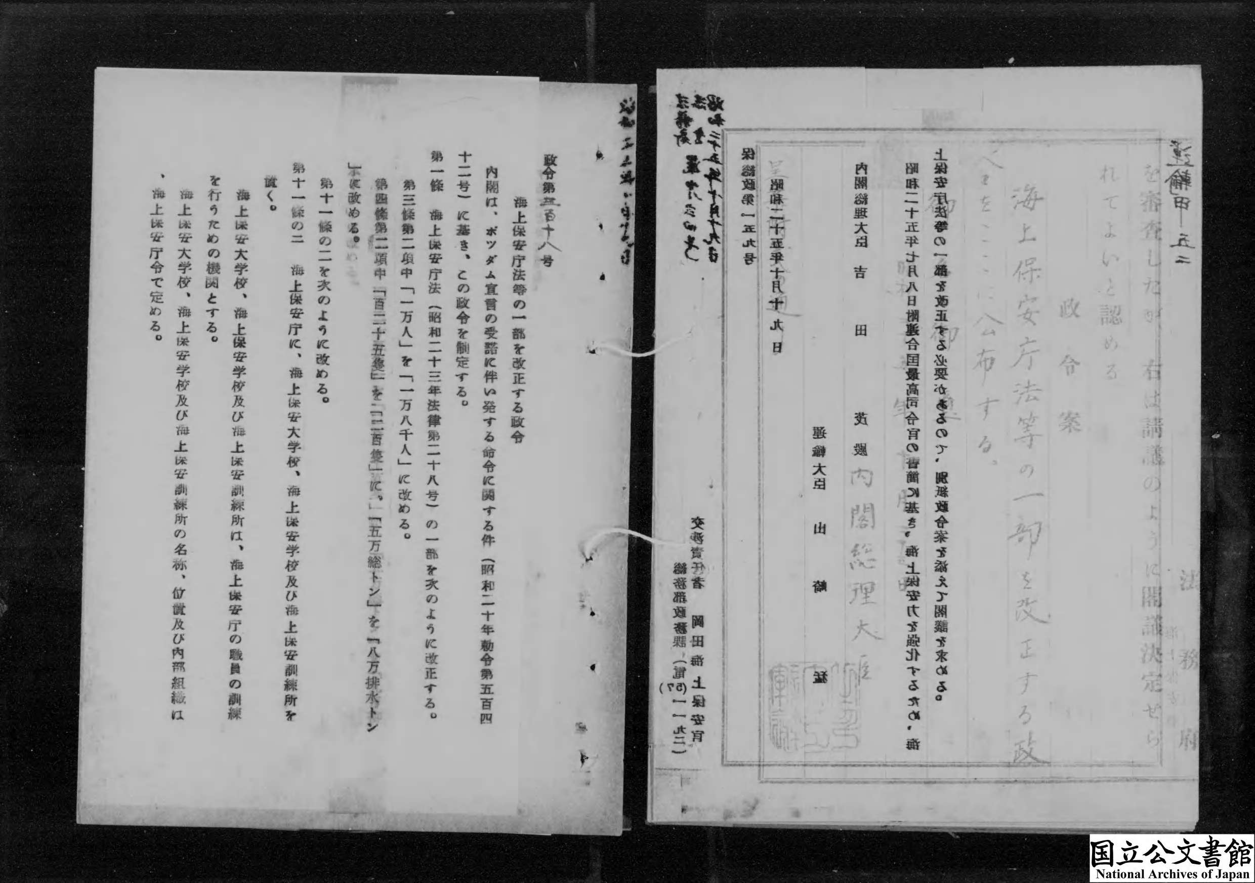 朝鮮◆李承晩政府極秘文書大量~写真多◆北朝鮮攻撃地図 金日成，朴憲永，崔昌益等暗殺計画》細菌攻撃 破壊工作 捕虜処刑 趙炳玉報告書等/韓国 アジア歴史資料センター | アジ歴ニューズレター