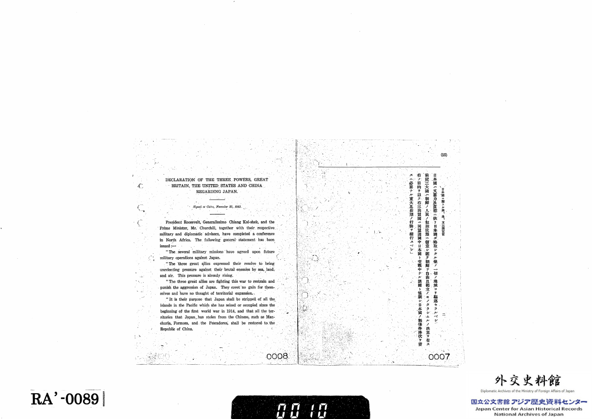 朝鮮◆李承晩政府極秘文書大量~写真多◆北朝鮮攻撃地図 金日成，朴憲永，崔昌益等暗殺計画》細菌攻撃 破壊工作 捕虜処刑 趙炳玉報告書等/韓国 アジア歴史資料センター | アジ歴ニューズレター
