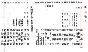 【画像13】津田梅子_女子英学塾_トリミング.jpg