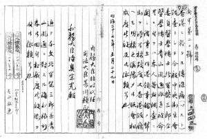 【画像16】北里柴三郎_香港ペスト.jpg