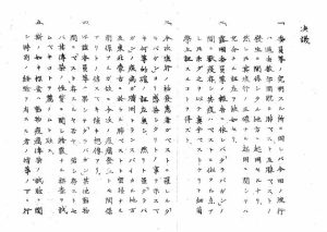 【画像19】北里_奉天会議.jpg