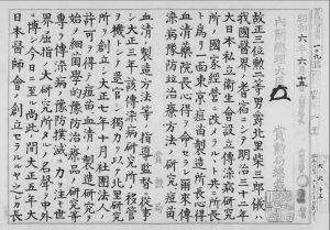 【画像20】北里_叙勲-02.jpg