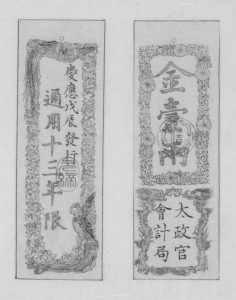 【画像１】太政官札_2.jpg