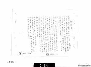 【画像１３】件名：「国際「オリムピック」競技大会一件／本邦大会関係-第五巻-分割２」Ref.-B04012507100、58画像目.jpg
