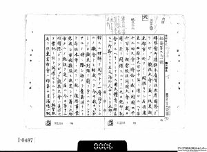 【画像２】件名：「国際「オリムピック」競技大会一件／本邦大会関係-第二巻-分割１」Ref.-B04012505500、2画像目.jpg