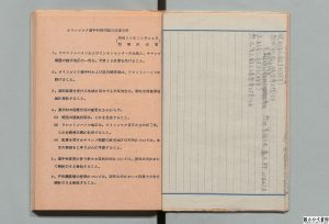【画像２１】件名：「オリンピツク選手村等問題の処理方針」Ref.-A24010120200、1画像目-scaled.jpg