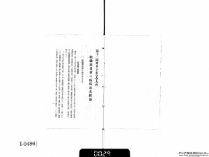 【画像３】件名：「国際「オリムピック」競技大会一件／本邦大会関係-第一巻-分割６」Ref.-B04012505200、24画像目.jpg