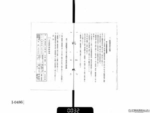 【画像５】件名：「国際「オリムピック」競技大会一件／本邦大会関係-第一巻-分割６」Ref.-B04012505200、27画像目.jpg