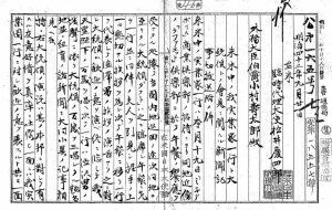 【画像５】来米中ノ我実業家一行ト大統領トノ会見ニ関スル新聞記事切抜送附ノ件.jpg