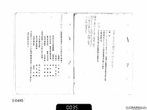 【画像６】件名：「国際「オリムピック」競技大会一件／本邦大会関係-第一巻-分割１」Ref.-B04012504700、31画像目.jpg