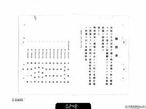 【画像９】件名：「国際「オリムピック」競技大会一件／本邦大会関係-第一巻-分割３」Ref.-B04012504900、35画像目.jpg