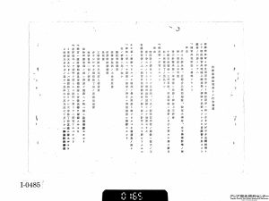 Image-11Documents-Relating-to-the-IOG-vol1-div2-image-54.jpg